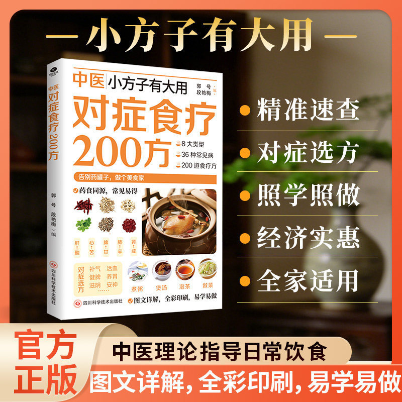 200 TCM Herbal Remedies Dietar - Herbal Wellness Remedy review and price