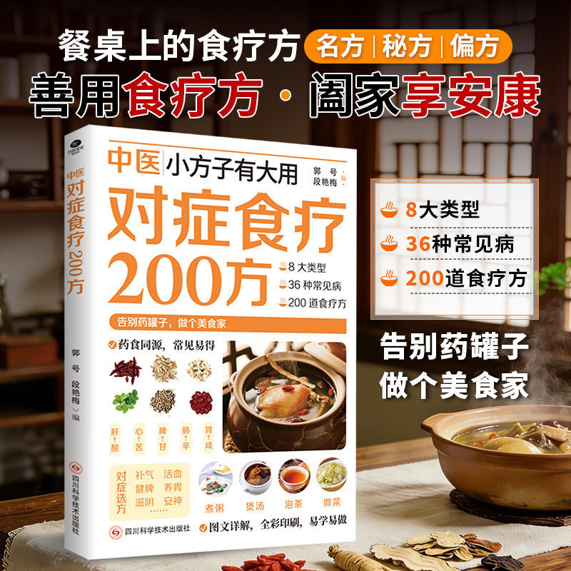 200 TCM Herbal Remedies Dietar - Herbal Wellness Remedy review and price