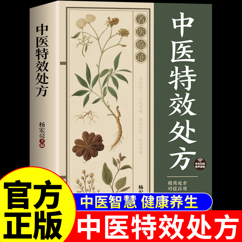 Classic TCM Special Remedies & - Herbal Wellness Remedy review and price